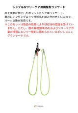 画像2: 【通常在庫品】 singing rock シンギングロック アーボサイト 国内正規品 (2)