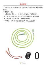 画像5: 【通常在庫品】 singing rock シンギングロック アーボサイト 国内正規品 (5)