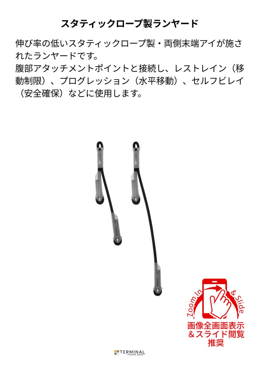 singing rock lanyard V シンギングロック ランヤード V オールブラック (プログレッション用) W2200B001 概要