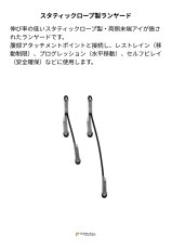 画像2: 【受注発注商品】 singing rock シンギングロック ランヤード V オールブラック (フォールアレスト用) 国内正規品 (2)