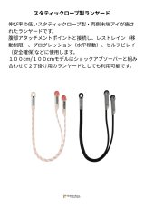 画像2: 【受注発注商品】 singing rock シンギングロック ランヤード V (フォールアレスト用) 国内正規品 (2)