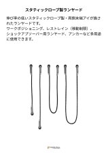 画像2: 【受注発注商品】 singing rock シンギングロック ランヤード I オールブラック 国内正規品 (2)