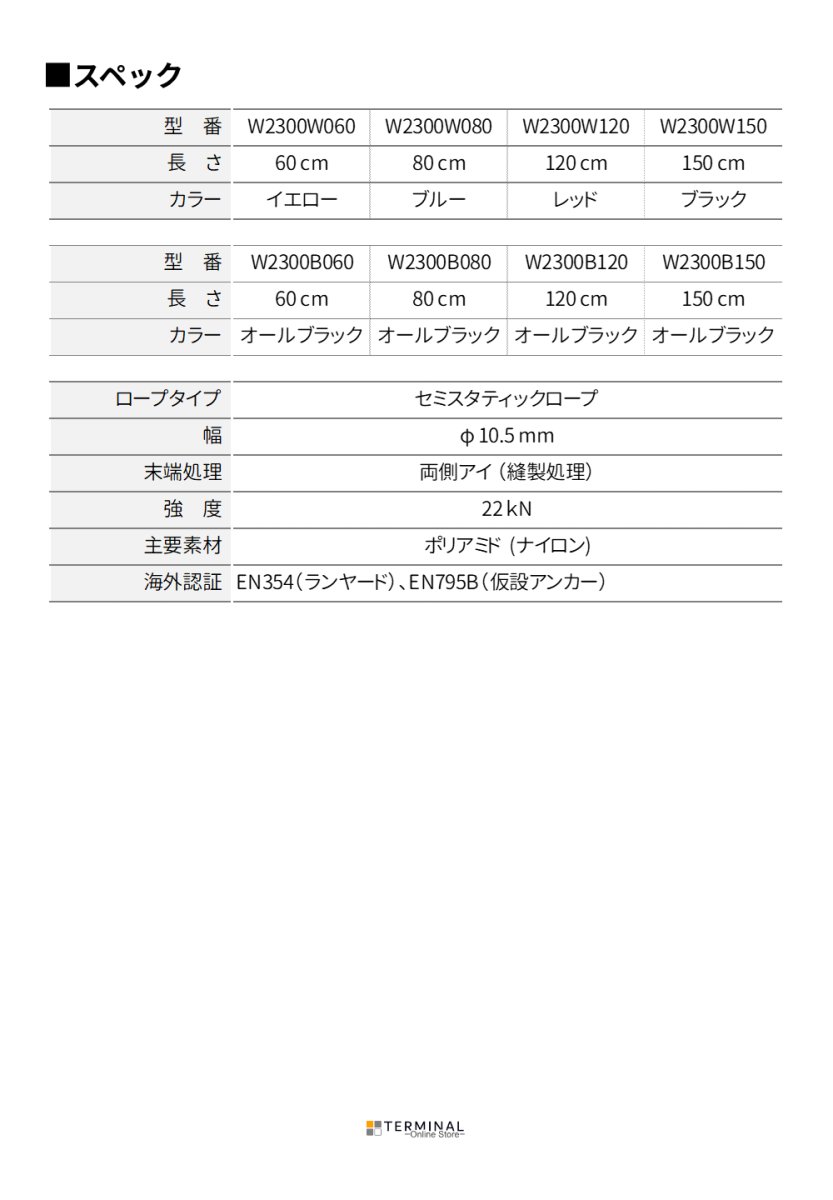 singing rock lanyard I シンギングロック ランヤード I W2300W060