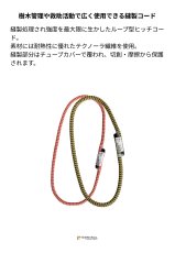画像2: 【受注発注商品】 singing rock シンギングロック プルージックスリング 10 mm 国内正規品 (2)