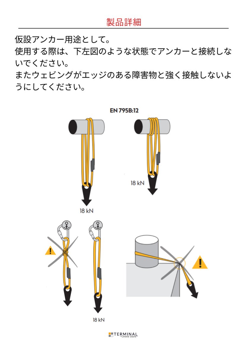 singing rock Prusik Sling シンギングロック プルージックスリング 10 mm W2602Y085