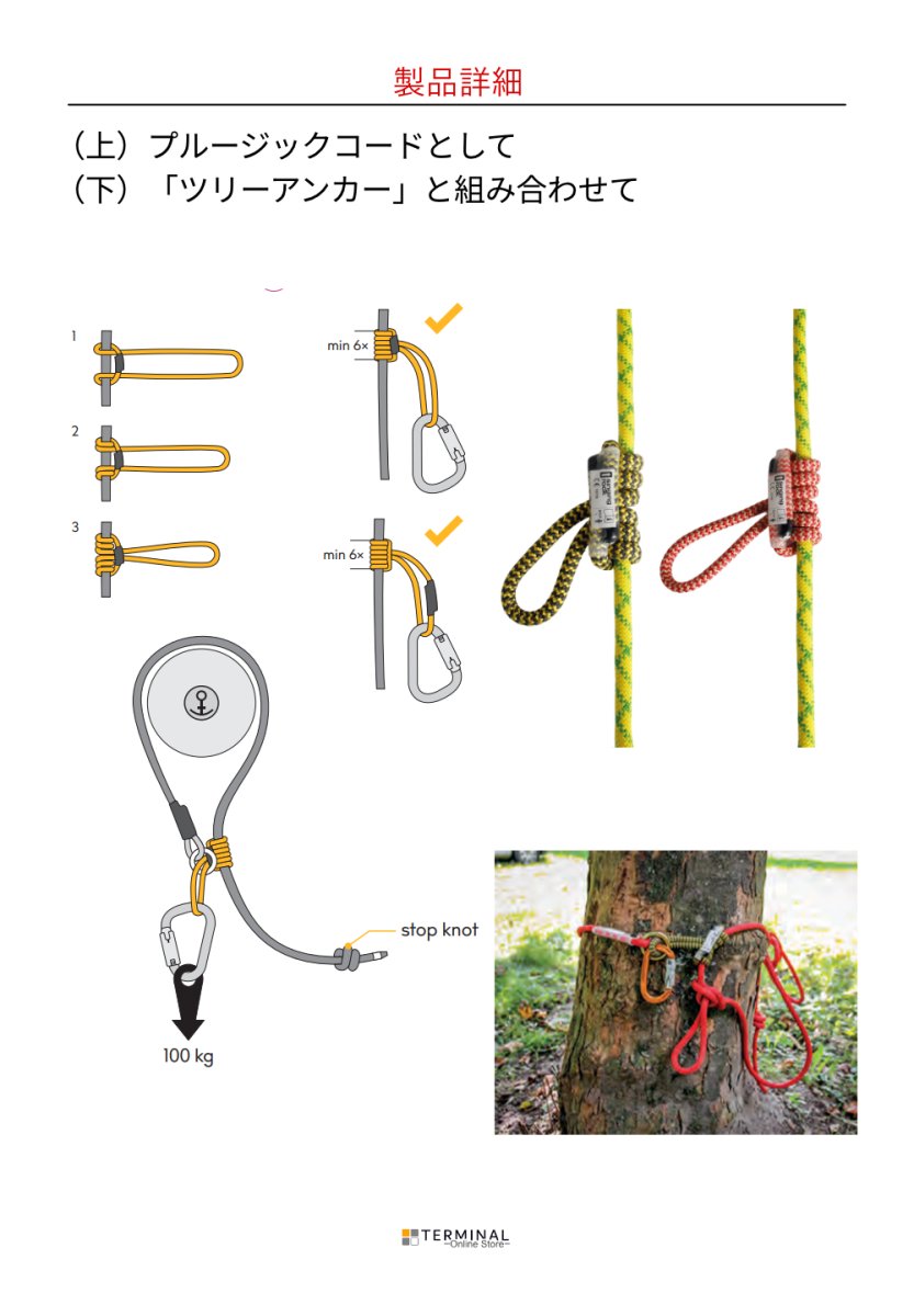 singing rock Prusik Sling シンギングロック プルージックスリング 10 mm W2602Y085
