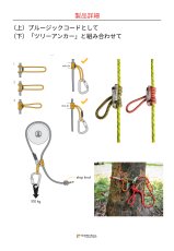 画像4: 【受注発注商品】 singing rock シンギングロック プルージックスリング 10 mm 国内正規品 (4)
