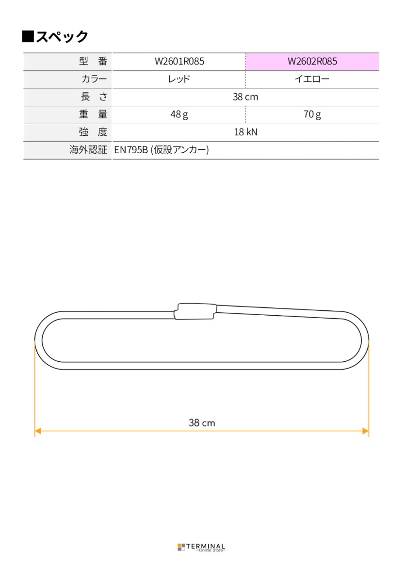 singing rock Prusik Sling シンギングロック プルージックスリング 10 mm W2602Y085