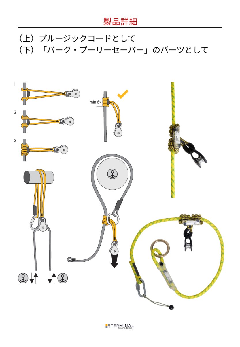 singing rock Pulley Sling シンギングロック プーリースリング W2603YB00