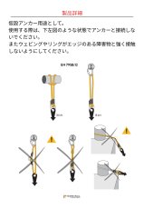 画像4: 【受注発注商品】 singing rock シンギングロック リングスリング 国内正規品 (4)