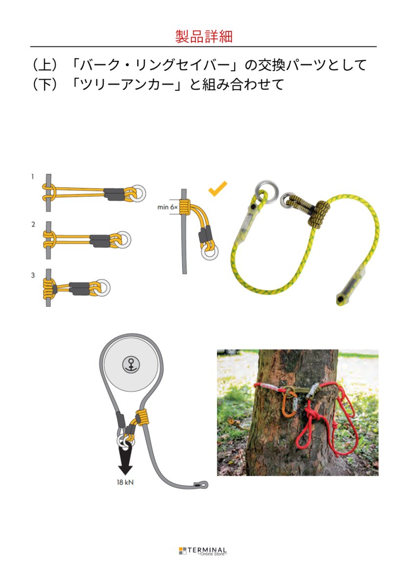 singing rock Ring Sling シンギングロック リングスリング W2604RR00