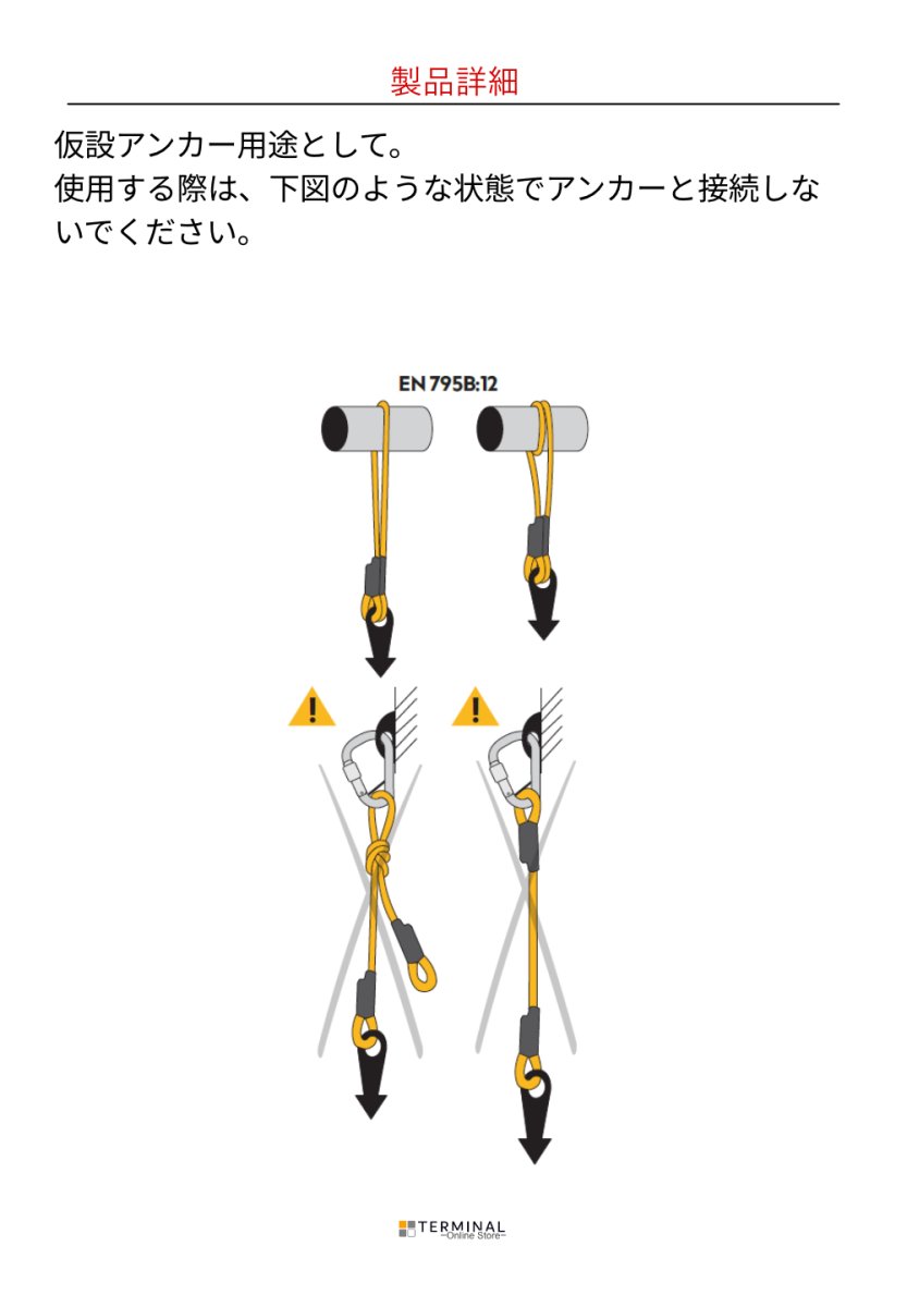 singing rock Timber Accessory Cord シンギングロック ティンバー アクセサリーコード 10 mm W2610X