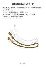 画像2: 【通常在庫品】 singing rock シンギングロック ティンバー アクセサリーコード 10 mm 国内正規品 (2)