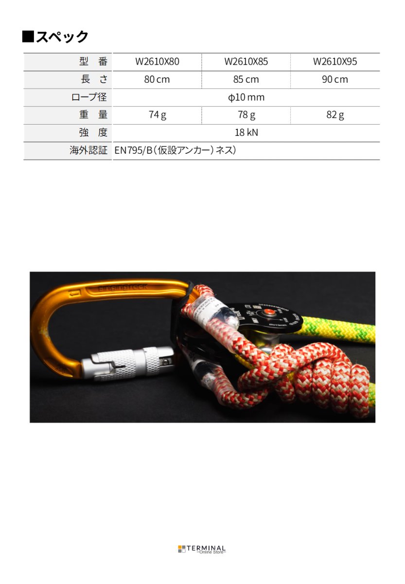 singing rock Timber Accessory Cord シンギングロック ティンバー アクセサリーコード 10 mm W2610X