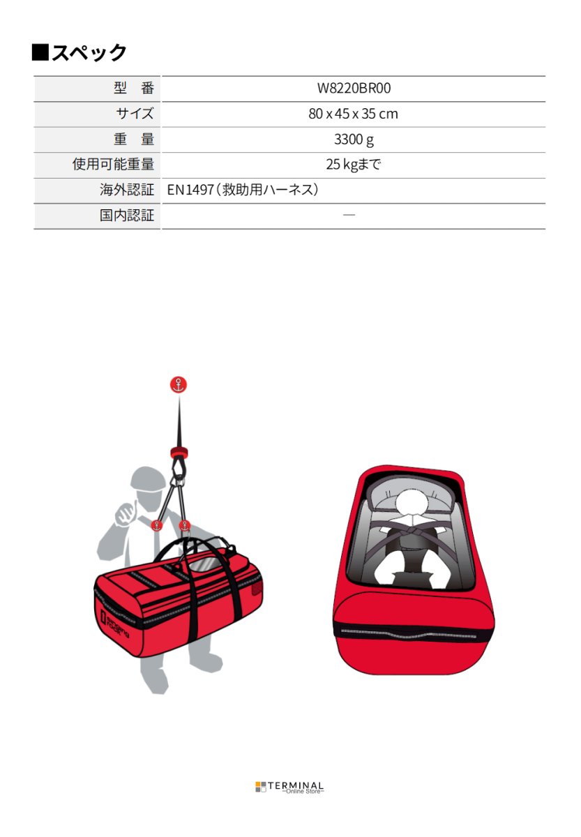 singing rock baby Rescue bag シンギングロック ベビーレスキューバッグ W8220BR00