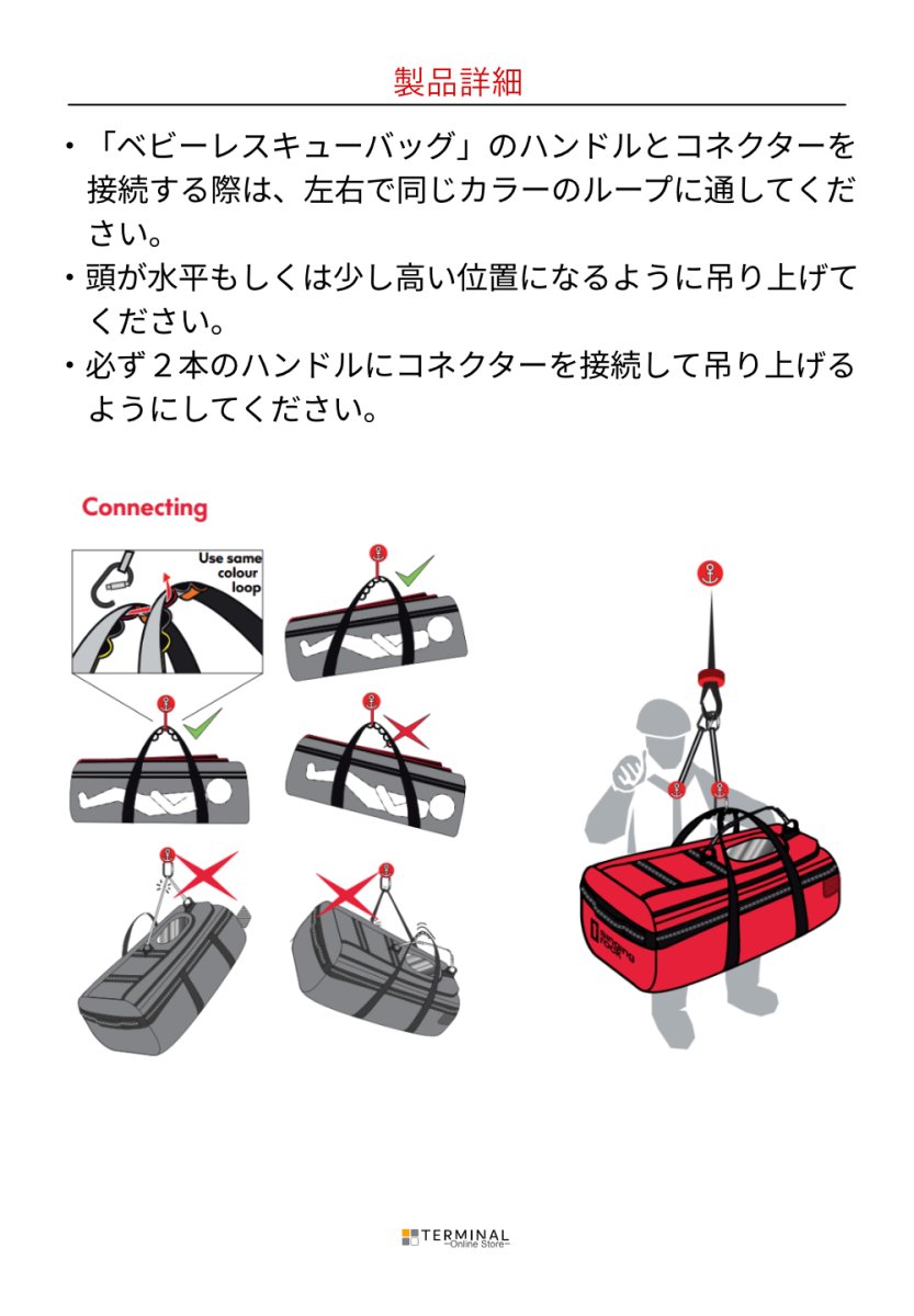singing rock baby Rescue bag シンギングロック ベビーレスキューバッグ W8220BR00