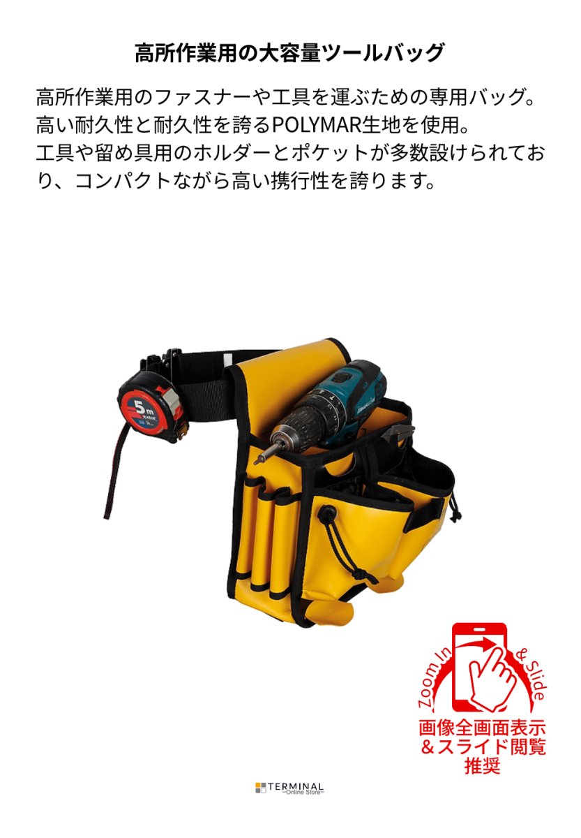 singing rock Tool Bag シンギングロック ツールキット W9004YX00 概要