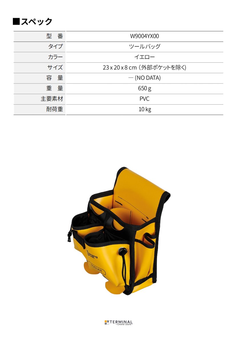 singing rock Tool Bag シンギングロック ツールキット W9004YX00