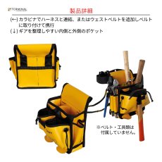 画像3: 【受注発注商品】 singing rock シンギングロック ツールキット 国内正規品 (3)