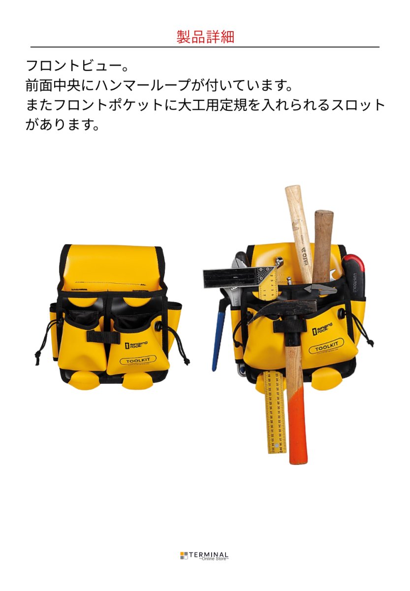 singing rock Tool Bag シンギングロック ツールキット W9004YX00