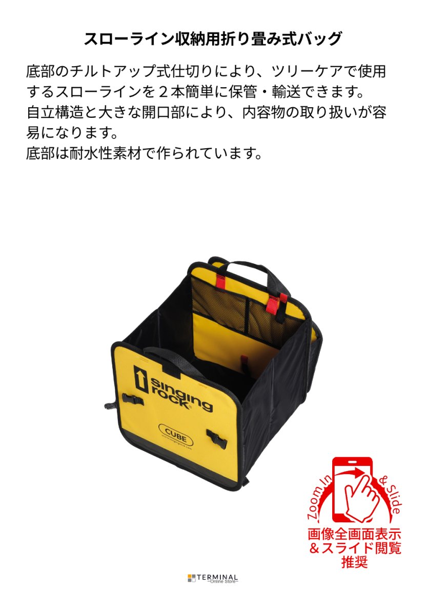 singing rock Cube シンギングロック キューブ W9005YB00 概要