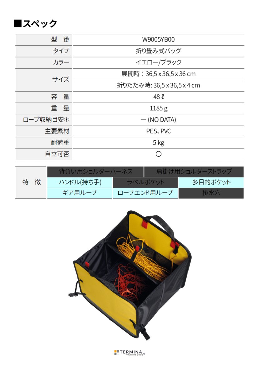 singing rock Cube シンギングロック キューブ W9005YB00