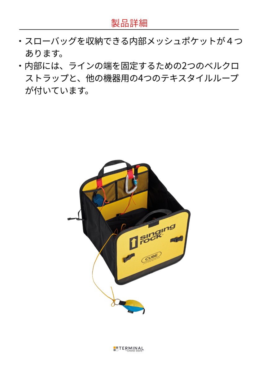 singing rock Cube シンギングロック キューブ W9005YB00