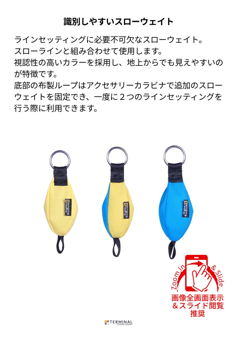 singing rock Treemouse シンギングロック ツリーマウス W9500Y300 概要