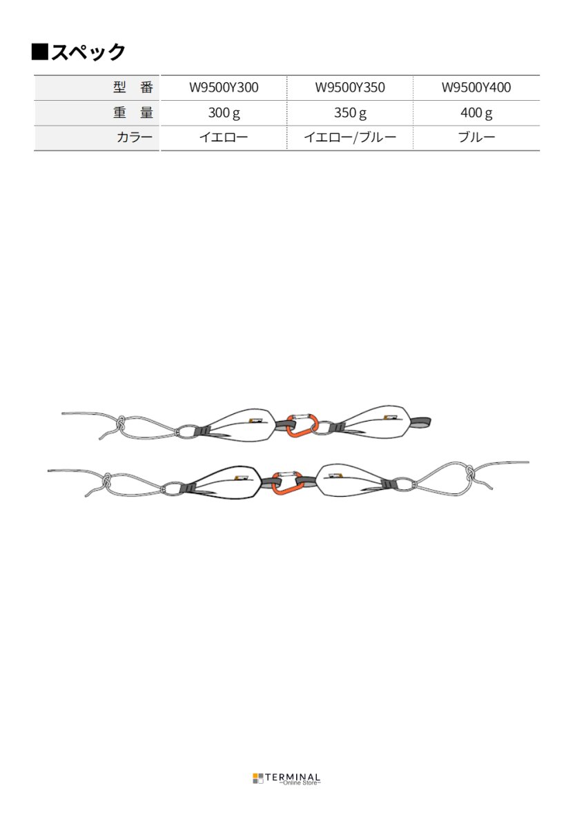 singing rock Treemouse シンギングロック ツリーマウス W9500Y300