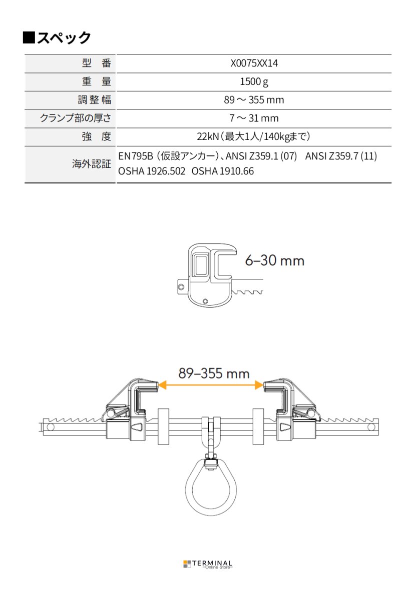 singing rock Bantam Beamer シンギングロック バンタムビーマー X0075XX14