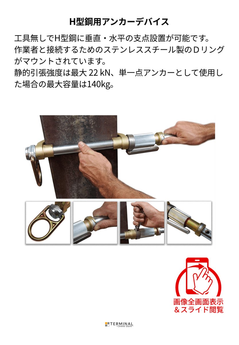 singing rock Vertical / Fixed Beam Clamp シンギングロック バーティカル/フィックスドビームクランプ X0077XX00 概要