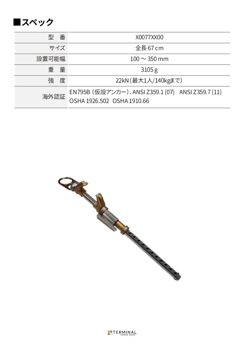 singing rock Vertical / Fixed Beam Clamp シンギングロック バーティカル/フィックスドビームクランプ X0077XX00