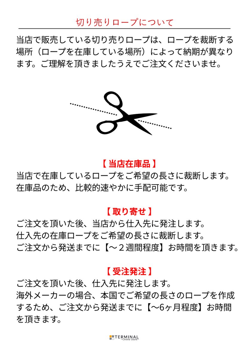 画像5: 【取り寄せ】 C.A.M.P. (Camp Safety) カンプ イリジウム ヒートコア 10.5 mm 国内正規品 (5)