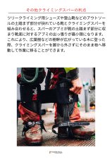 画像9: 【取り寄せ】 Distel ディステル カーボン3.1 ショートギャフ ベルクロ 国内正規品 (9)