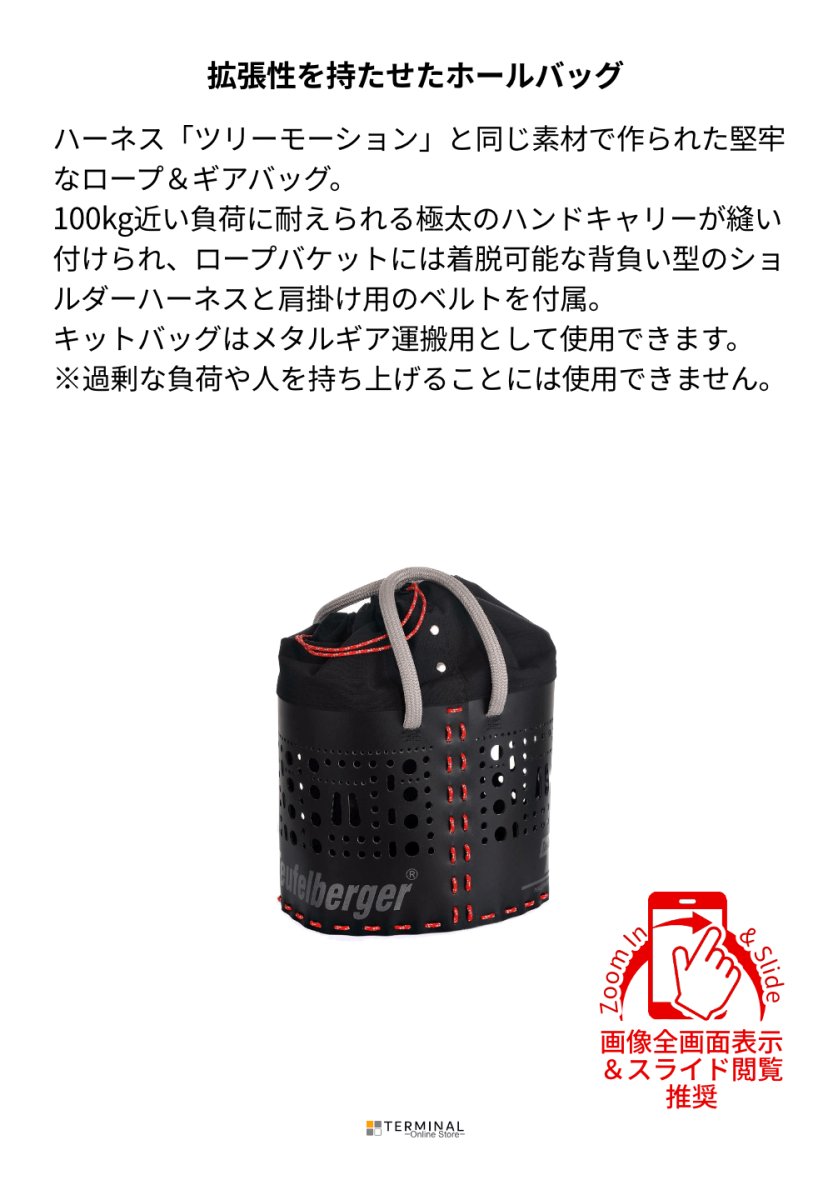 Teufelberger kitBAG トゥーフェルベルガー キットバッグ 30L 7333229 概要