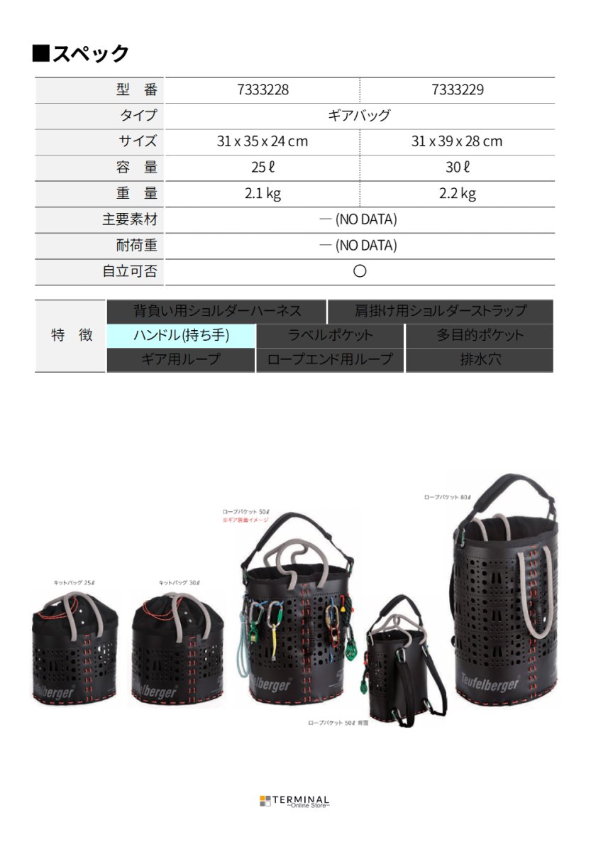 Teufelberger kitBAG トゥーフェルベルガー キットバッグ 30L 7333229