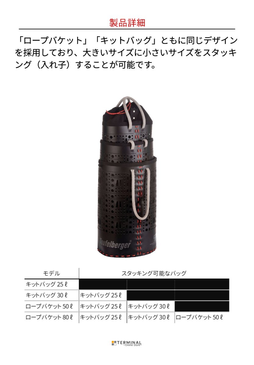 Teufelberger kitBAG トゥーフェルベルガー キットバッグ 30L 7333229