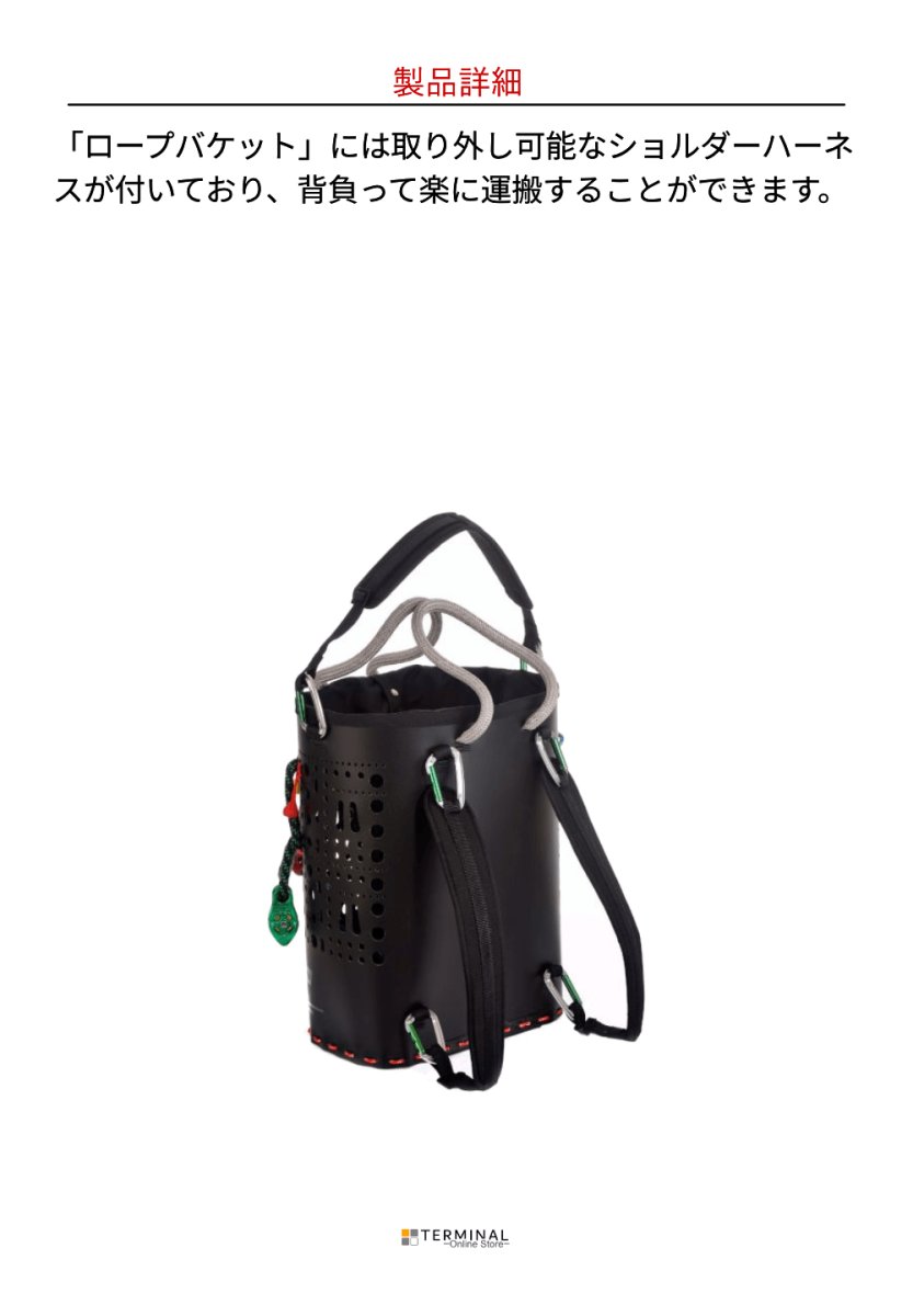 Teufelberger Rope Bucket トゥーフェルベルガー ロープバケット 80 L 7333231