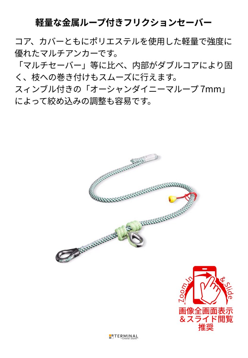 Teufelberger fImblCLIMB トゥーフェルベルガー フィンブルクライム 7350001 概要