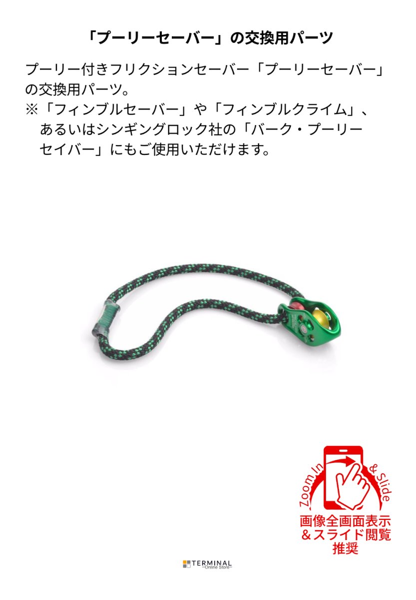 Teufelberger sirius 10mm pinto loop トゥーフェルベルガー シリウス 10mm ピントループ 7350061 概要