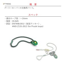 画像2: 【受注発注商品】 Teufelberger トゥーフェルベルガー シリウス 10mm ピントループ 国内正規品 (2)