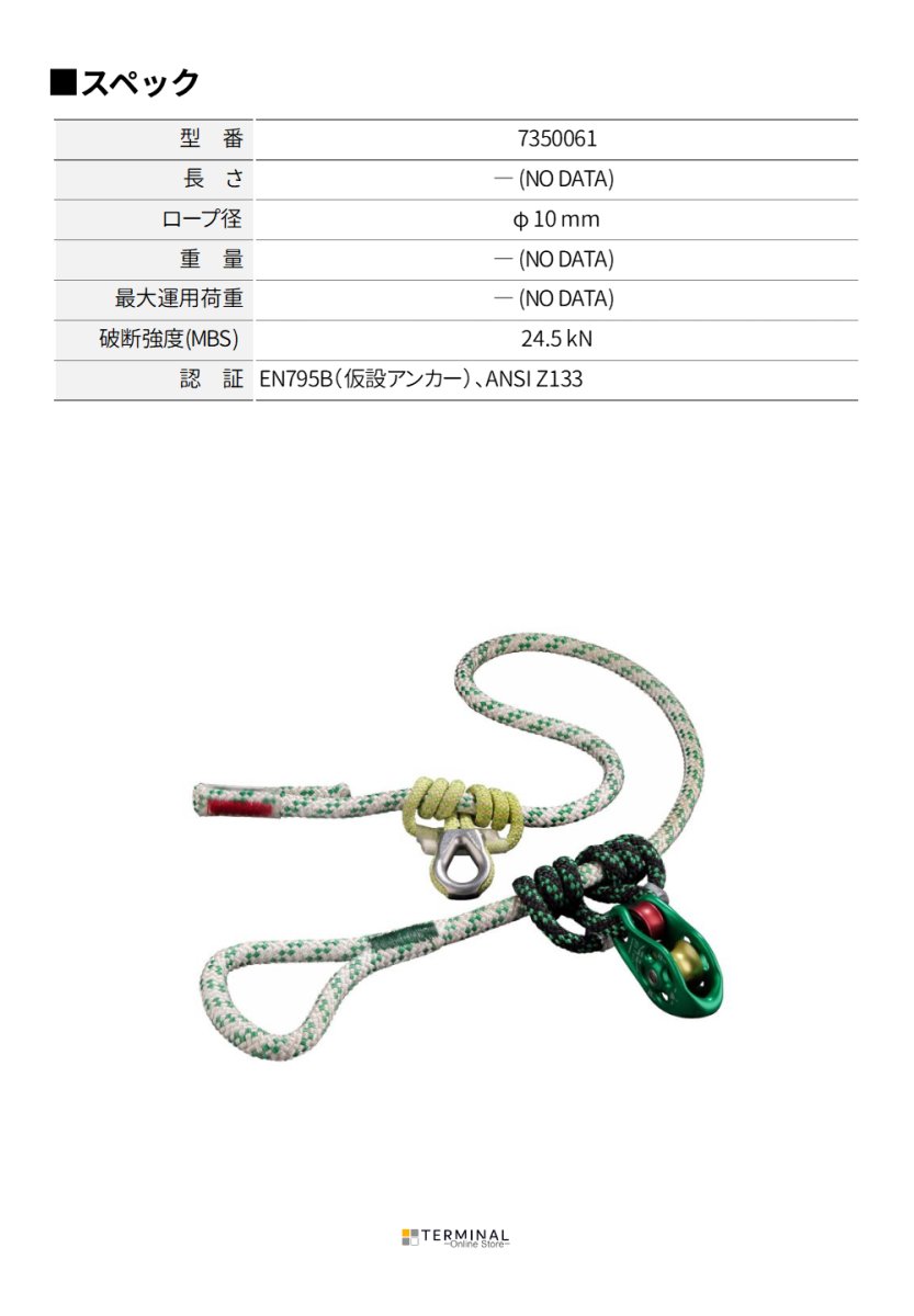 Teufelberger sirius 10mm pinto loop トゥーフェルベルガー シリウス 10mm ピントループ 7350061