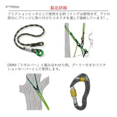 画像3: 【受注発注商品】 Teufelberger トゥーフェルベルガー マルチスリング 国内正規品 (3)
