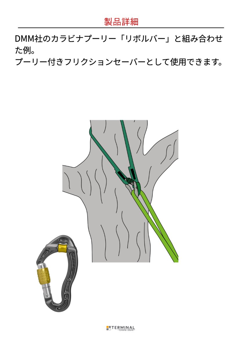 Teufelberger multi SLING トゥーフェルベルガー マルチスリング 7350074