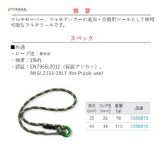 画像2: 【受注発注商品】 Teufelberger トゥーフェルベルガー リングループ 国内正規品 (2)