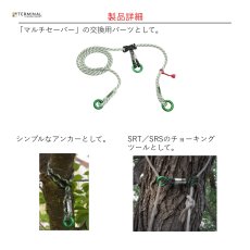 画像3: 【受注発注商品】 Teufelberger トゥーフェルベルガー リングループ 国内正規品 (3)