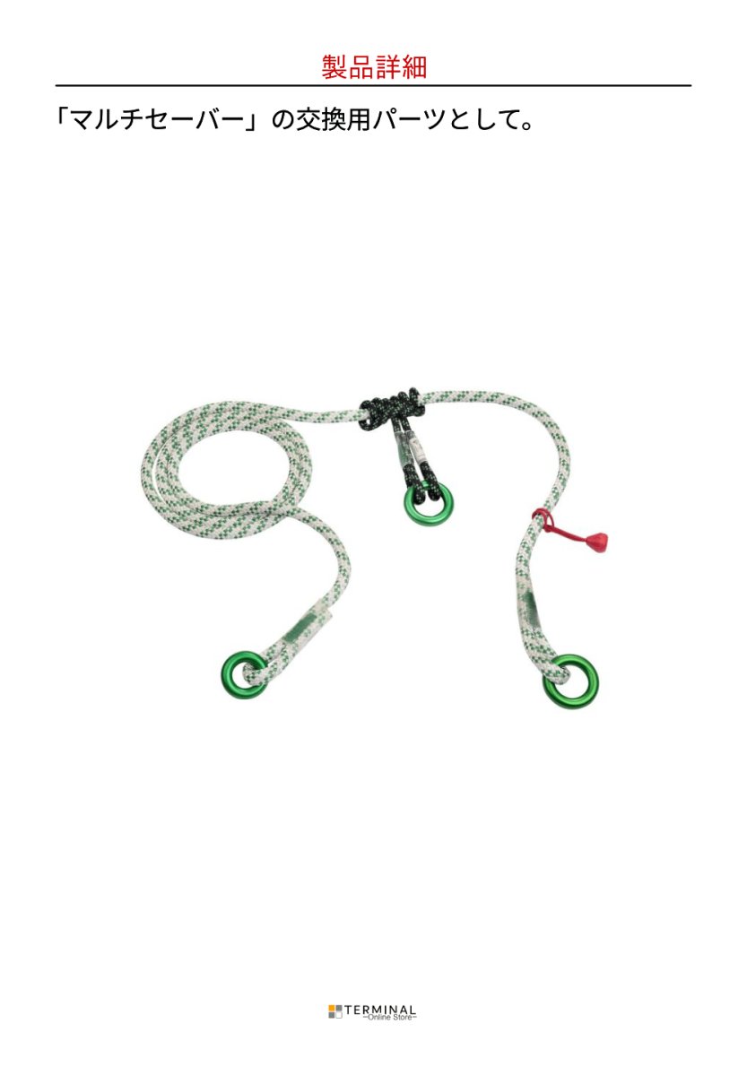 Teufelberger ring LOOP トゥーフェルベルガー リングループ 7350073