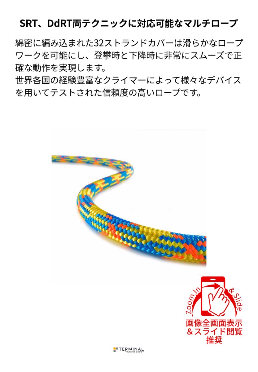 Teufelberger drenaLINE トゥーフェルベルガー ドレーナライン 11.8mm アイ無し 7350140 概要