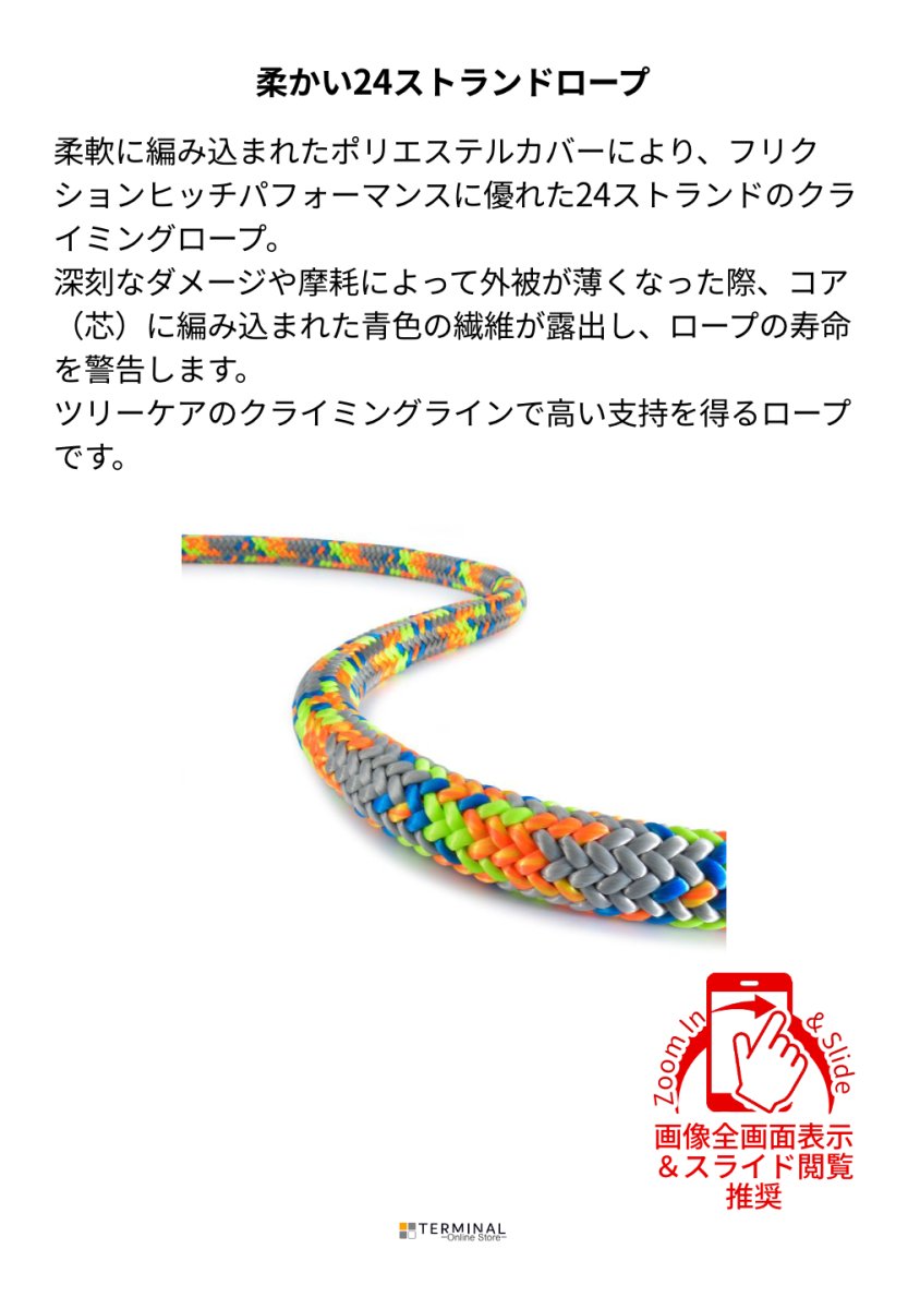 Teufelberger Tachyon トゥーフェルベルガー タキオン 11.5mm 2アイ 7350230 概要