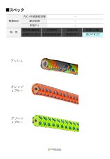 Teufelberger Tachyon トゥーフェルベルガー タキオン 11.5mm 1アイ 7350227